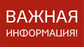 Изменения в Закон Брянской области от 30.07.2019 №77-З «О бесплатном предоставлении гражданам, имеющим трех и более детей, в собственность земельных участков в Брянской области»