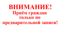 О режиме работы с 4 февраля 2022 года