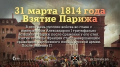 Памятная дата военной истории России