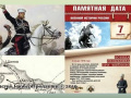 7 января - Памятная дата военной истории России. Сражение под Шейново (1878 год)