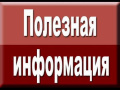 Информация о мерах социальной поддержки семьям военнослужащих