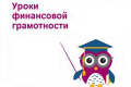 Онлайн-занятие "Что нужно знать и как избежать  ошибок при выборе вклада."