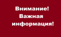 Информация