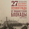 Памятная дата военной истории России