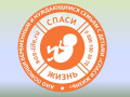 Спаси жизнь!